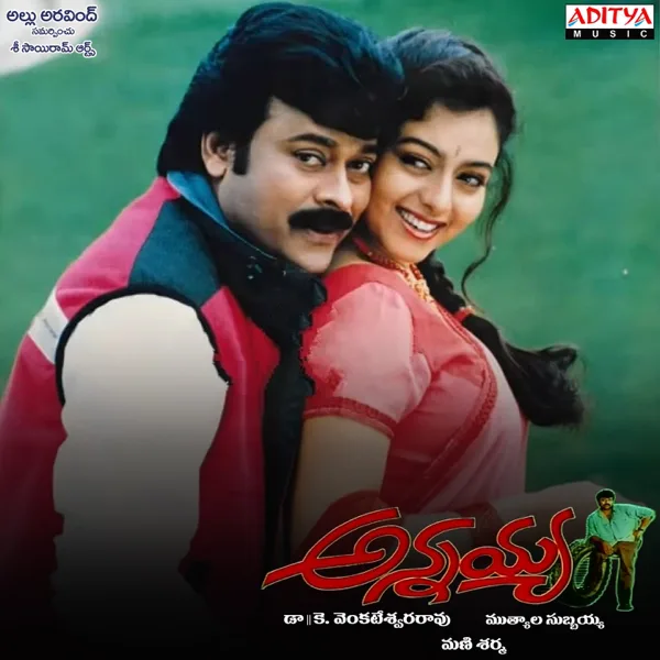 Aata Kaavala — Sukhwinder Singh & Radhika