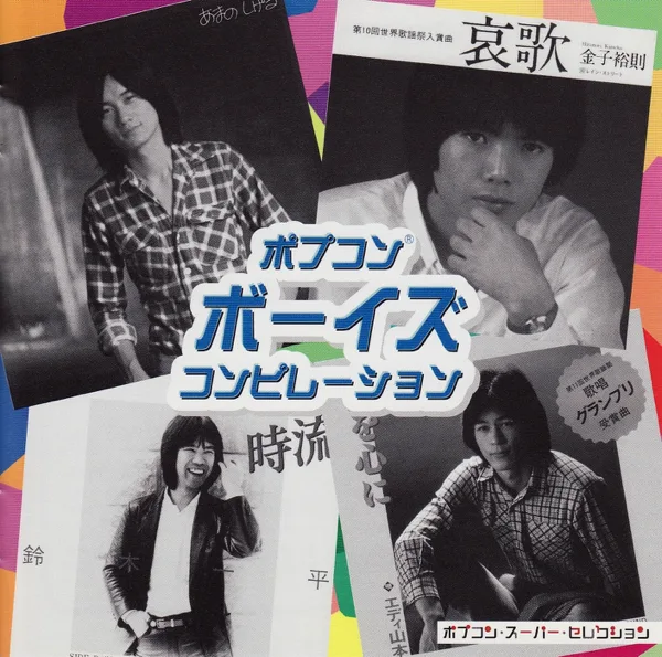 哀しみのバラード — seiichi neda