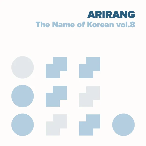 Arirang-19 — Samuel Blaser & CelloGayageum