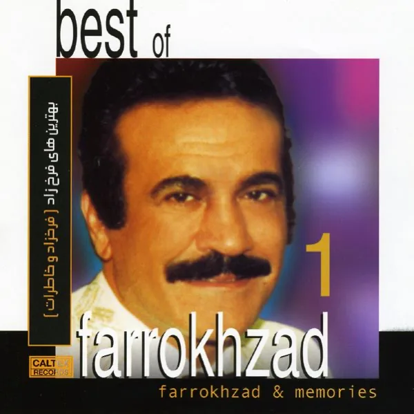 Ashyaneh — Feraydoon Farrokhzad
