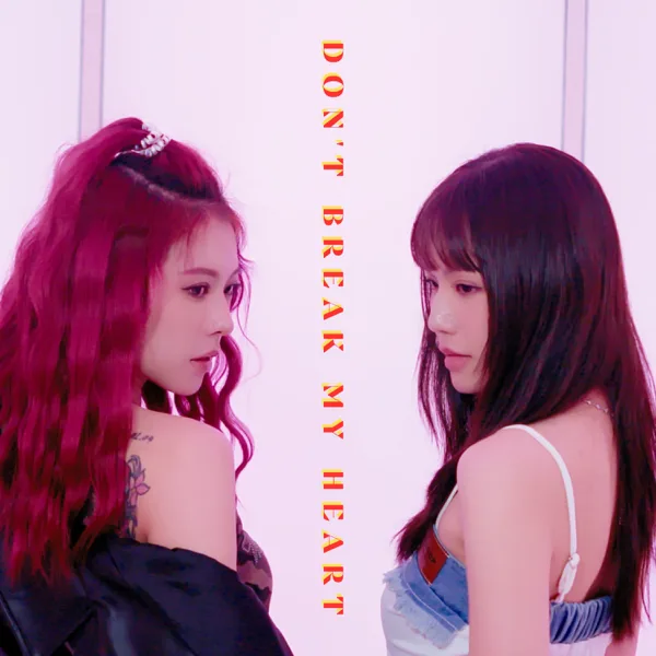 DON'T BREAK MY HEART — Boon Hui Lu & Miusa妙莎