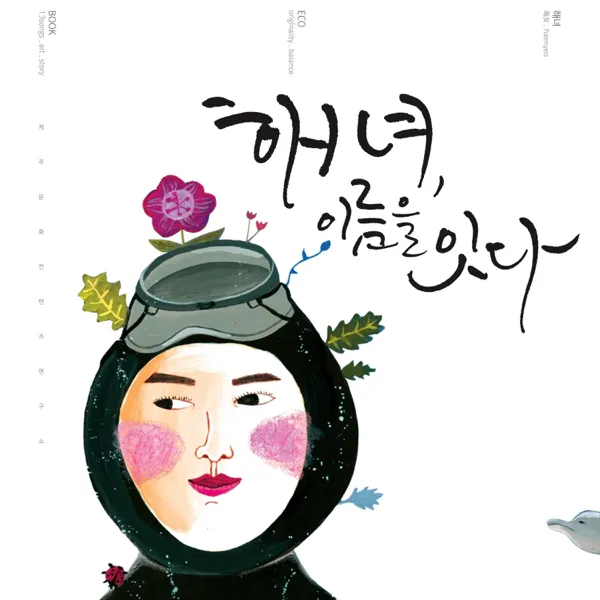 언제부턴가 — Every Single Day
