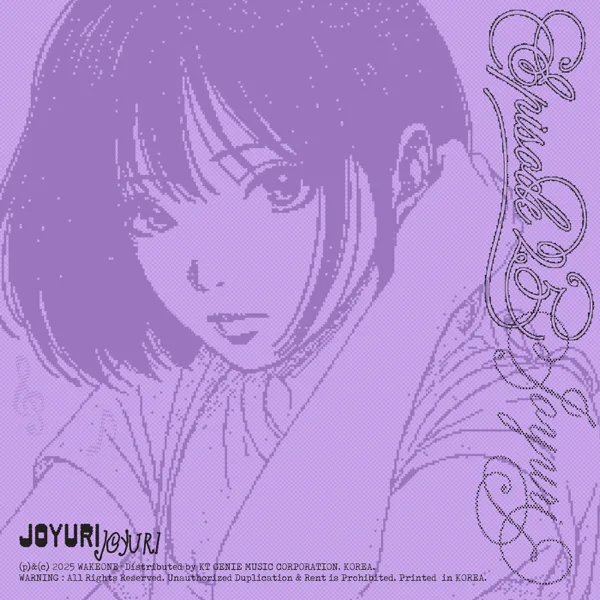 Farewell for now! — JO YURI