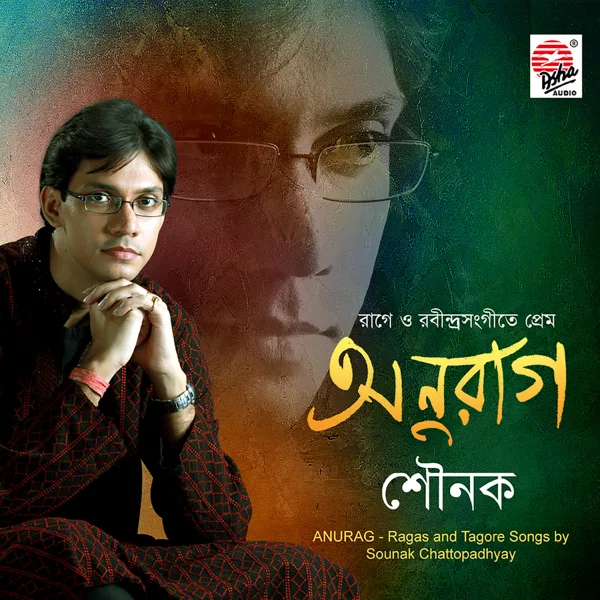 Gahana Kusuma Kunja Majhe — Sounak Chattopadhyay