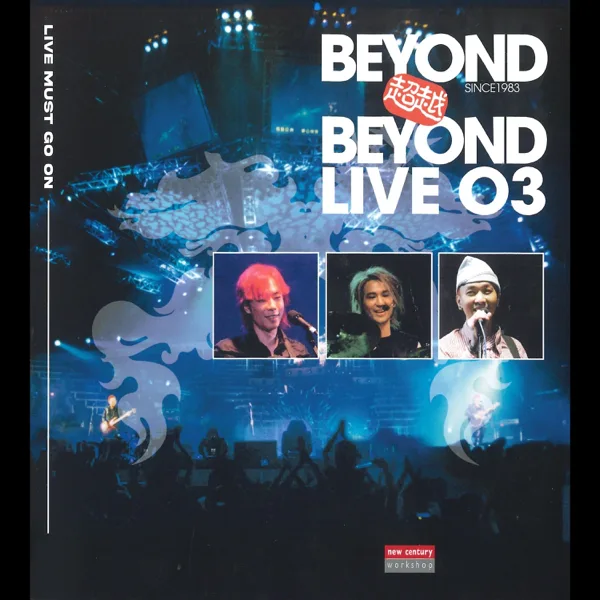 海闊天空 (Live) — Beyond