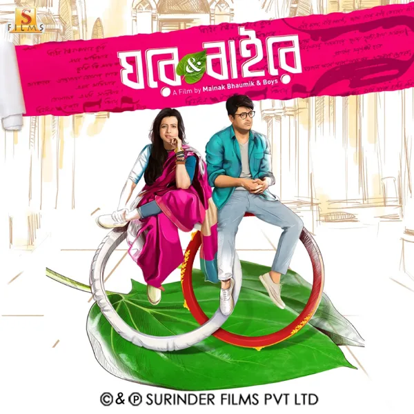 Hridoyer Rang — Lagnajita Chakraborty