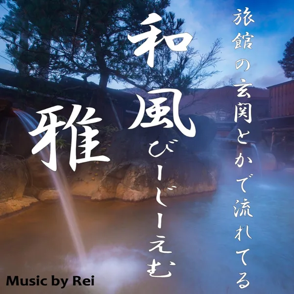 Japanese Music - Inn - — Rei Nishiwaki