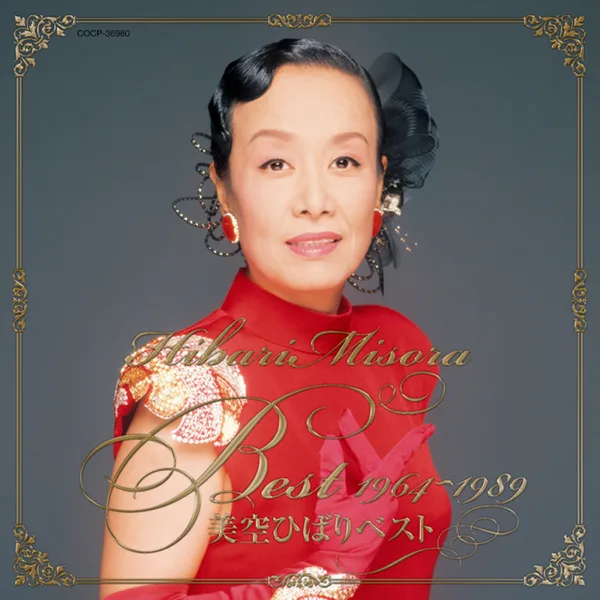Kawa No Nagare No Youni — Hibari Misora