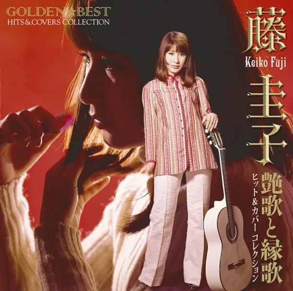 Keiko No Yume Ha Yoru Hiraku — 藤 圭子