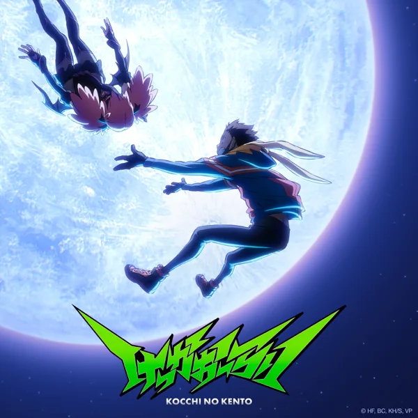 Kekka Orai - My Hero Academia: Vigilantes Opening Theme Song — Kocchi No Kento