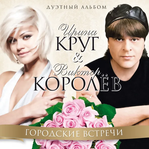 Лилия — Viktor Korolev