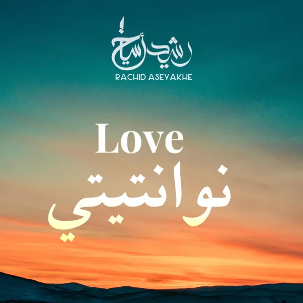 Love Nwantiti (Arabic Version) — Rachid Aseyakhe