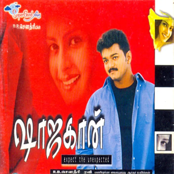 Minnalai Pidithu — Unni Menon