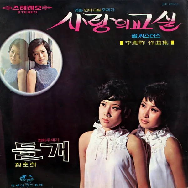 Mist — Jung Hoon Hee