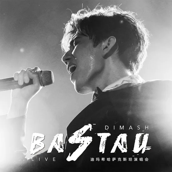 My White Swan (Live) — Dimash Qudaibergen