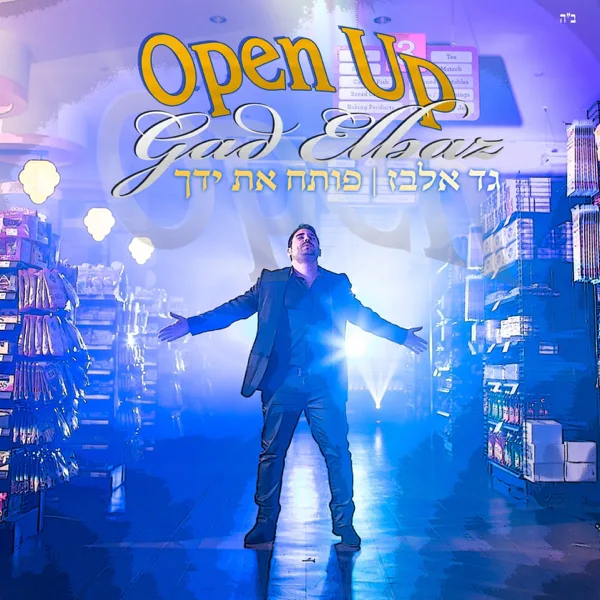 Open Up — Gad Elbaz