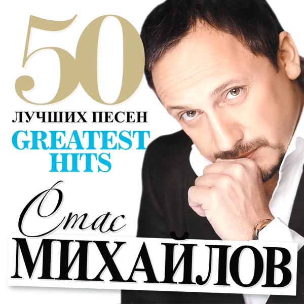 Отпусти (feat. Таисия Повалий) — Taisiya Povaliy