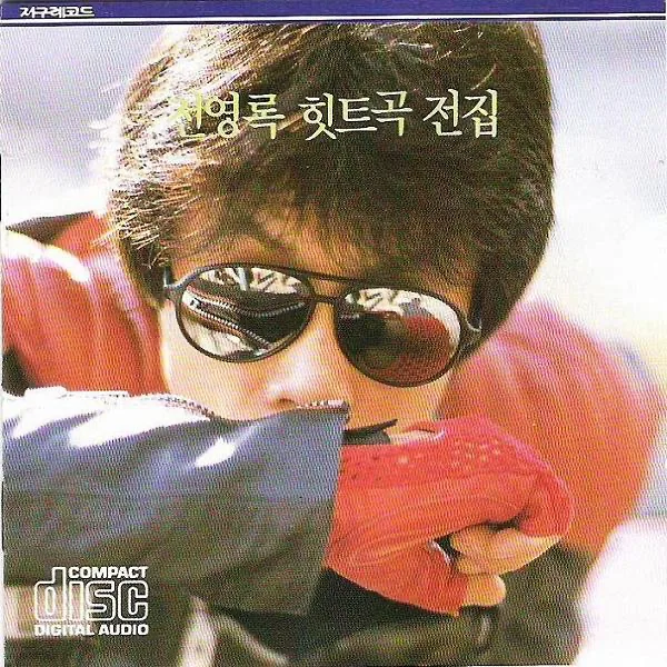 Paper Crane — Jeon Young Rok