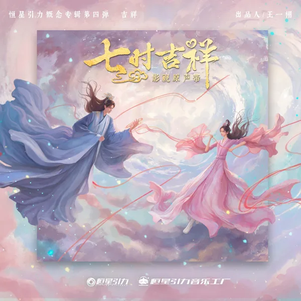 破空 (战神守护曲) — Li Chang Chao
