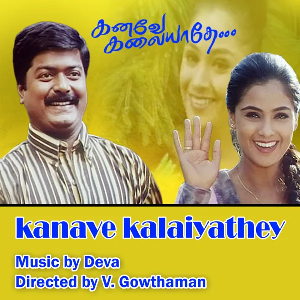 Poosu Manjal — Deva & Anuradha Paudwal