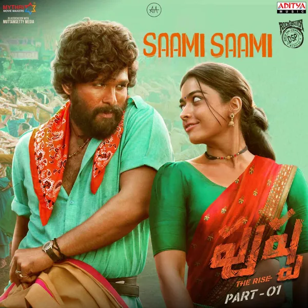 Saami Saami (From "Pushpa - The Rise Part - 01") — Mounika Yadav & Devi Sri Prasad