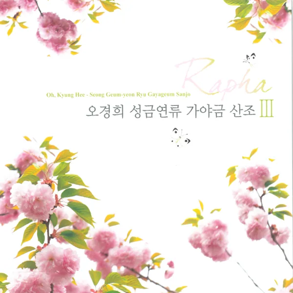 살풀이 - 굿거리 — 오경희