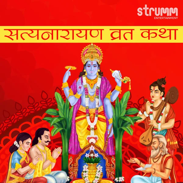 Satyanarayan Katha - Adhyay 1 — Ved Murti Shri Mandar Khaladkar Guruji & Yashodhan Bal