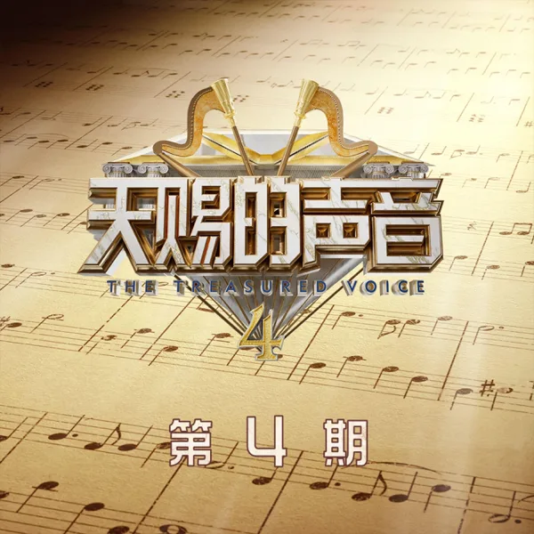 Shadow Of The Sun (Live) — Kelly Yu & Curley Gao