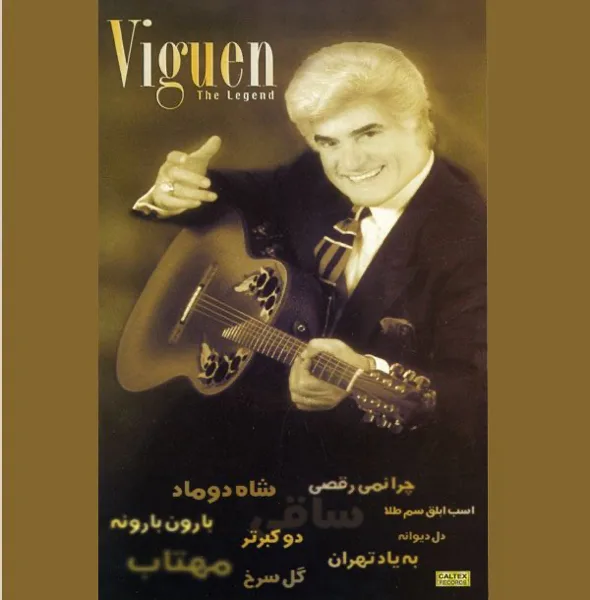 Shah Doomad — Viguen