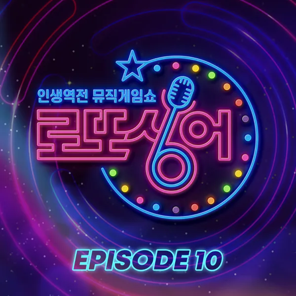 She's gone — Lee Hyuk