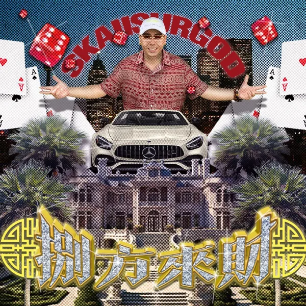 Stacks from All Sides — SKAI ISYOURGOD