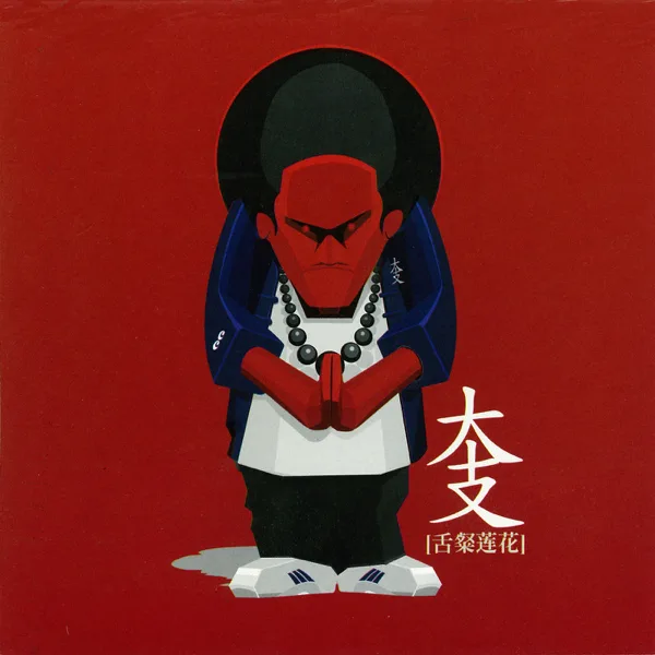 台灣Song — Dwagie