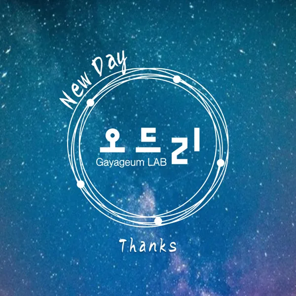 Thanks — Odrey