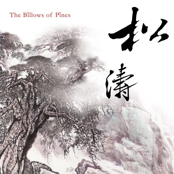 The Night of Maple-Bridge — Luo Qi-Rui & Yang Su-Hsiung