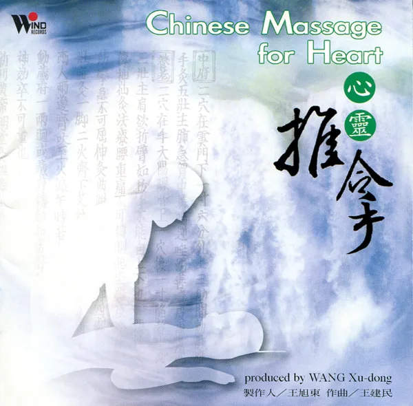 The Sun and Moon's Essence — Wang Jian-Min