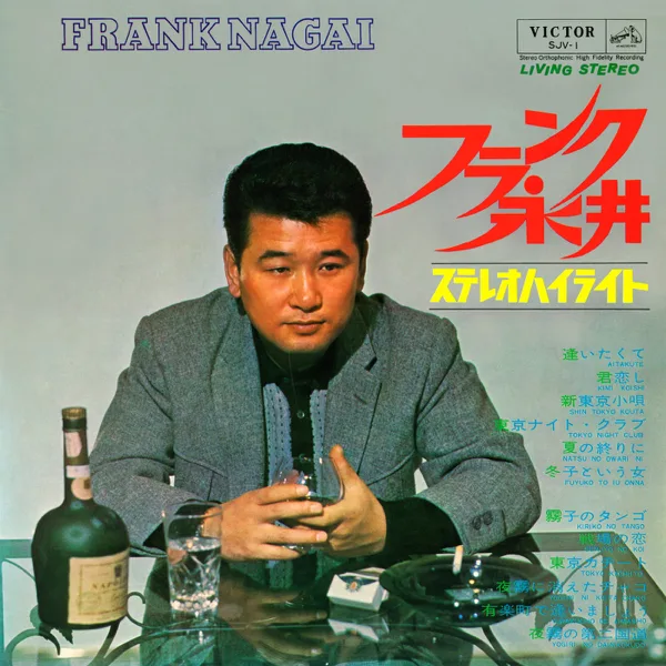 Tokyo Night Club — フランク永井/松尾 和子