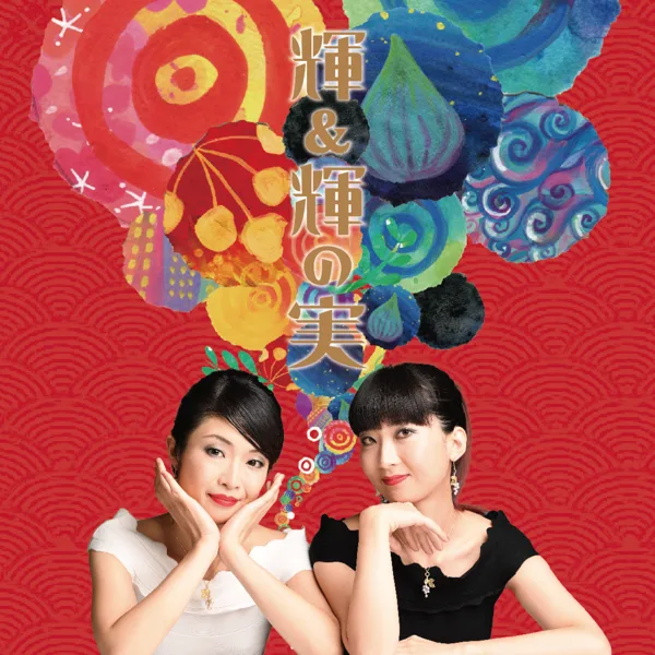 Tsugarujongarabushi (Kyokubiki Shirahuji Ver) — kiki