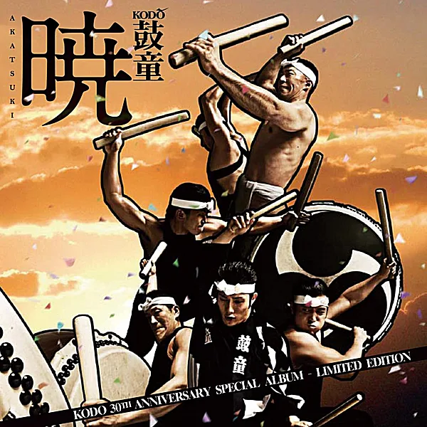 Uzushio — KODO