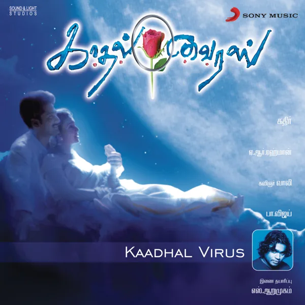 Vaan Nila — A.R. Rahman, Srinivas & Karthik