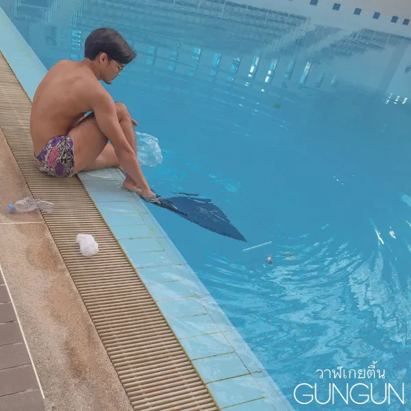 วาฬเกยตื้น — GUNGUN