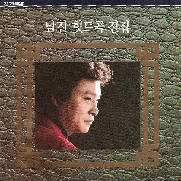 With You — Nam Jin