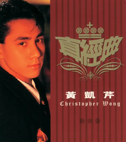 雨中的戀人們 — Christopher Wong