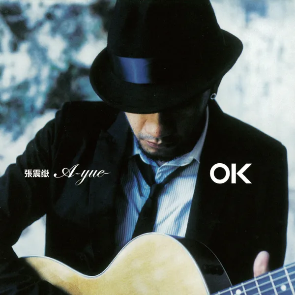再見 — A-Yue Chang